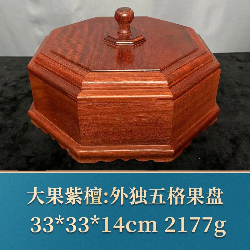 艺守44823 外独五格果盘 大果紫檀