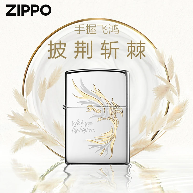 zippo打火机 飞鸿太仓官方旗舰正品男实用防风礼盒装送礼物TCH1X1