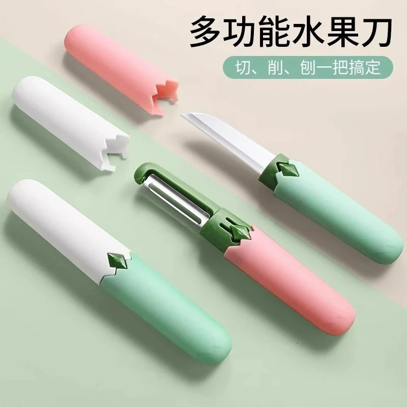 多功能二合一水果刀削皮刀户外露营便携家用厨房瓜果刨削皮器