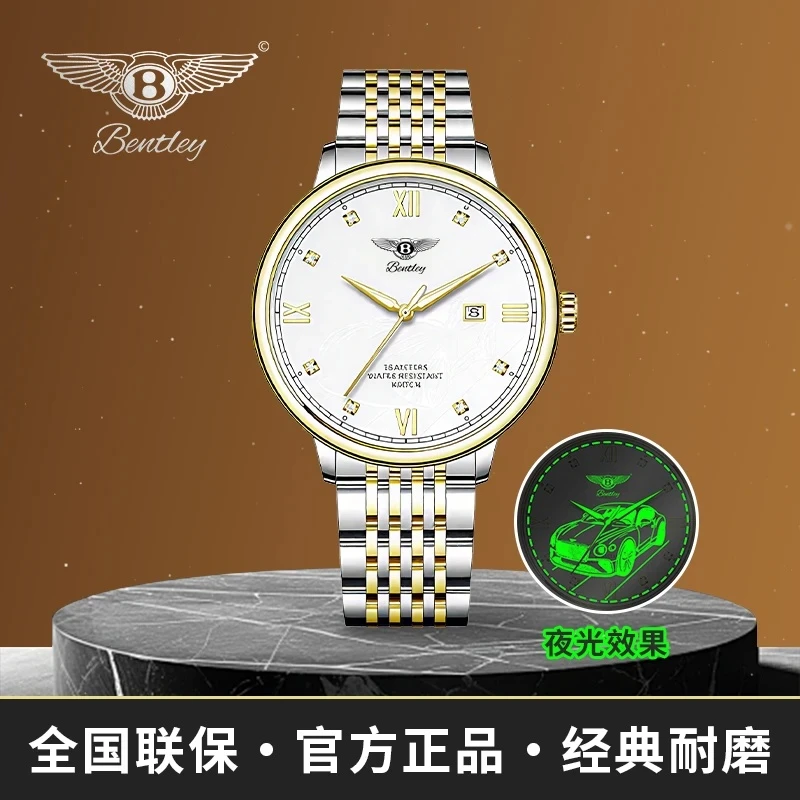 【华南总仓专属】BENTLEY宾利星辰限量款联名金面夜光幻钻宾耀腕表
