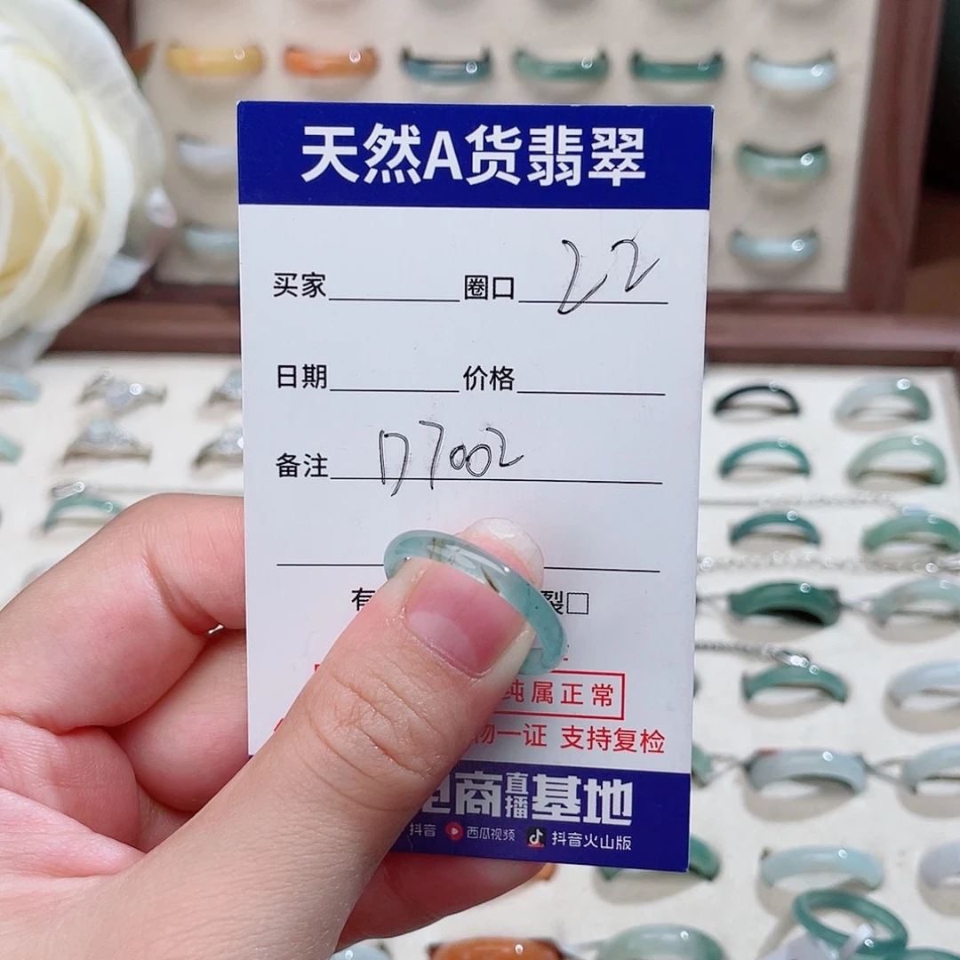 用***6未镶嵌戒指翡翠D7002