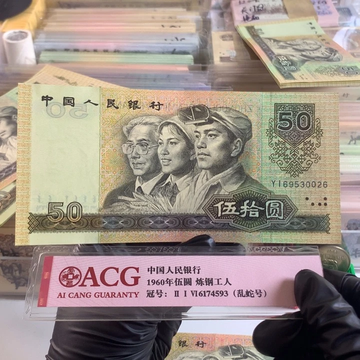 五星光辉无47一张，绝品原票保真0026