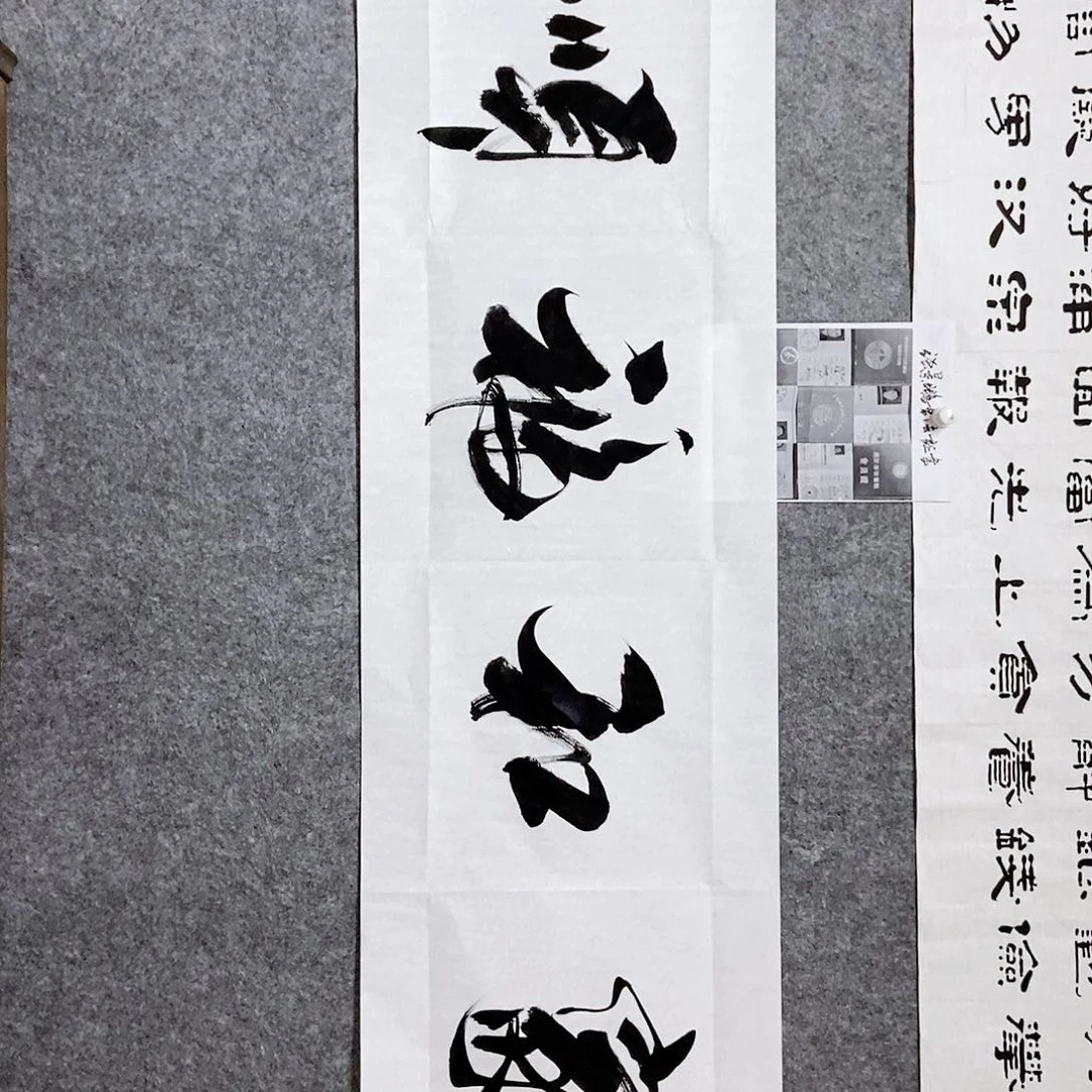 书法老师亲笔书写