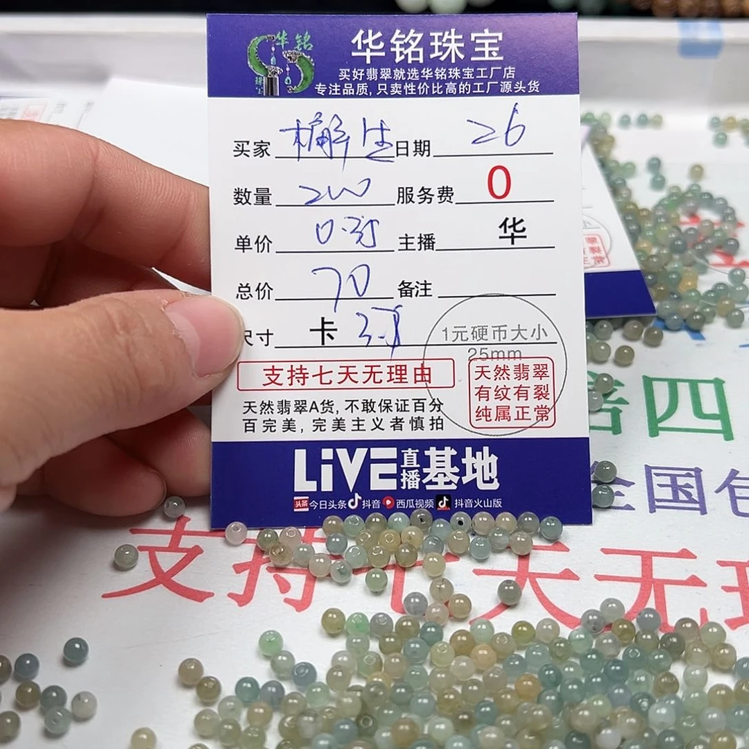 翡翠手链未镶嵌槲*生货主老华