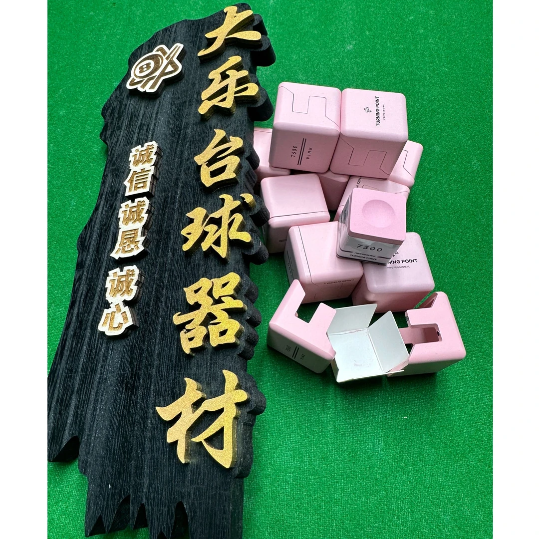 TP巧克粉TP7500灰色巧克粉TP7500粉色巧克粉新款细腻巧克粉