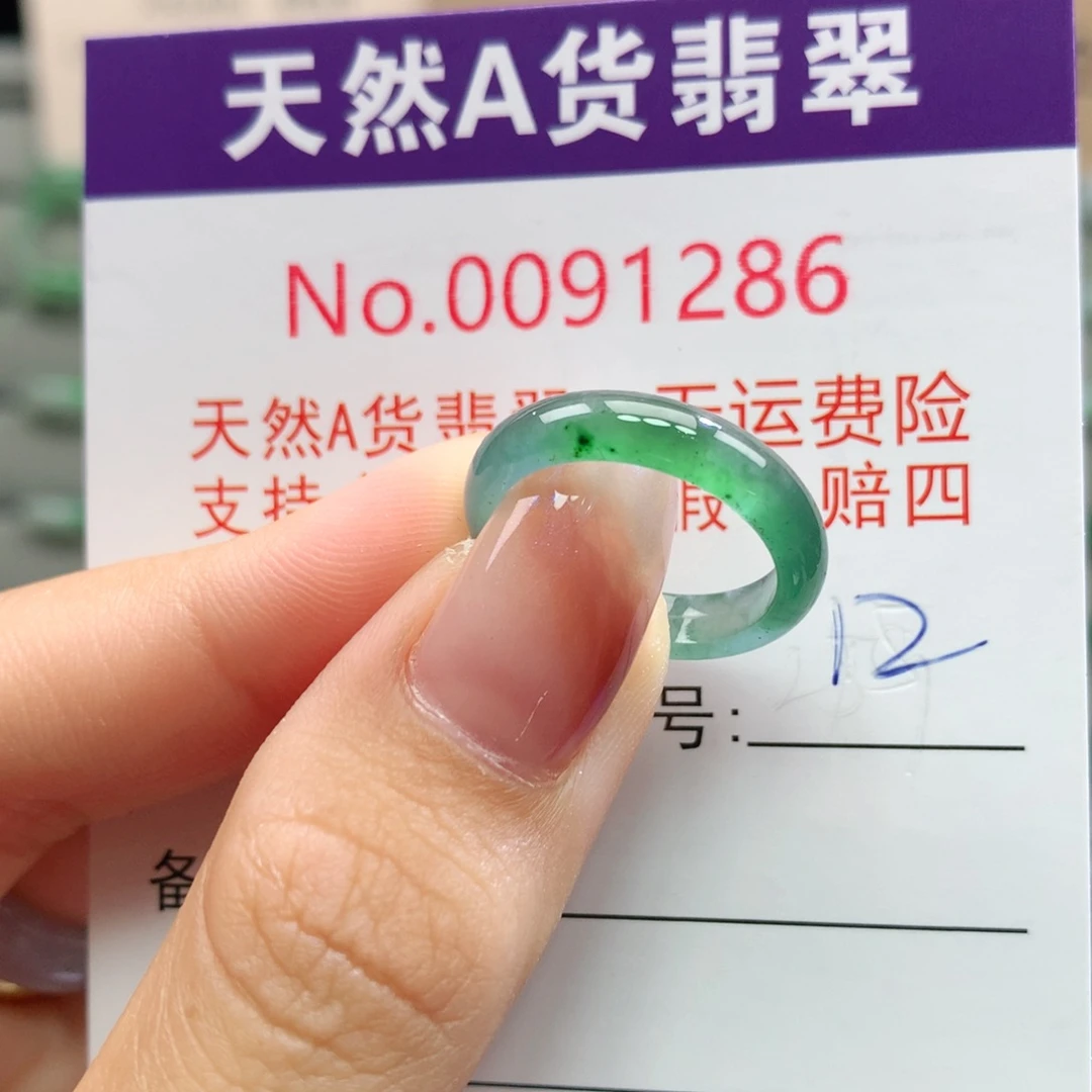 未镶嵌戒指翡翠卡牌