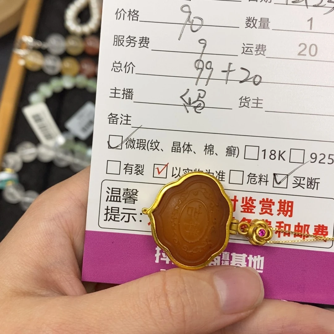 琥珀颈饰合金坚**利