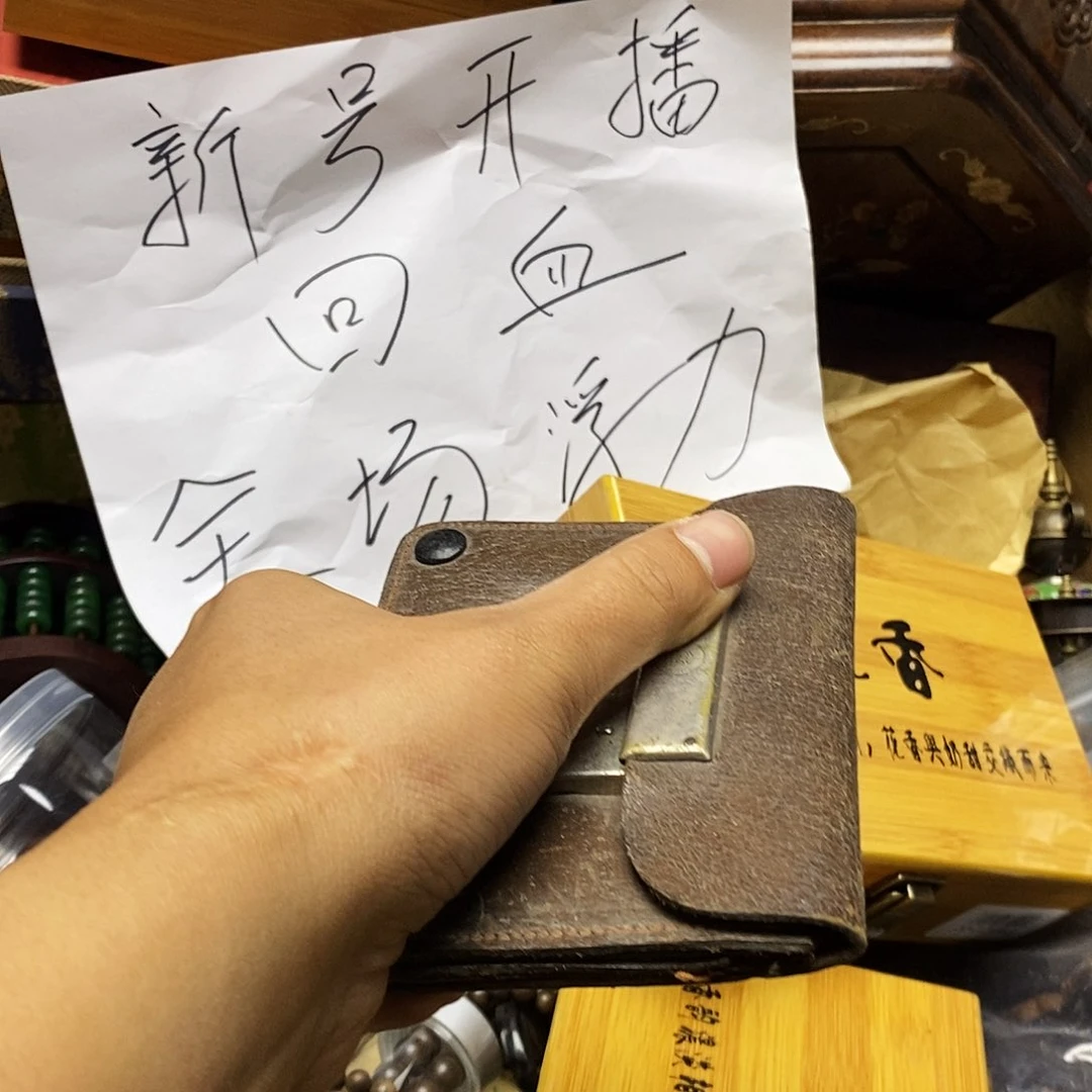 木质文玩回血文玩回血