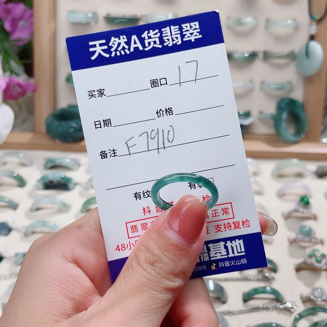 丹***豆翡翠未镶嵌戒指天然翡翠F7910