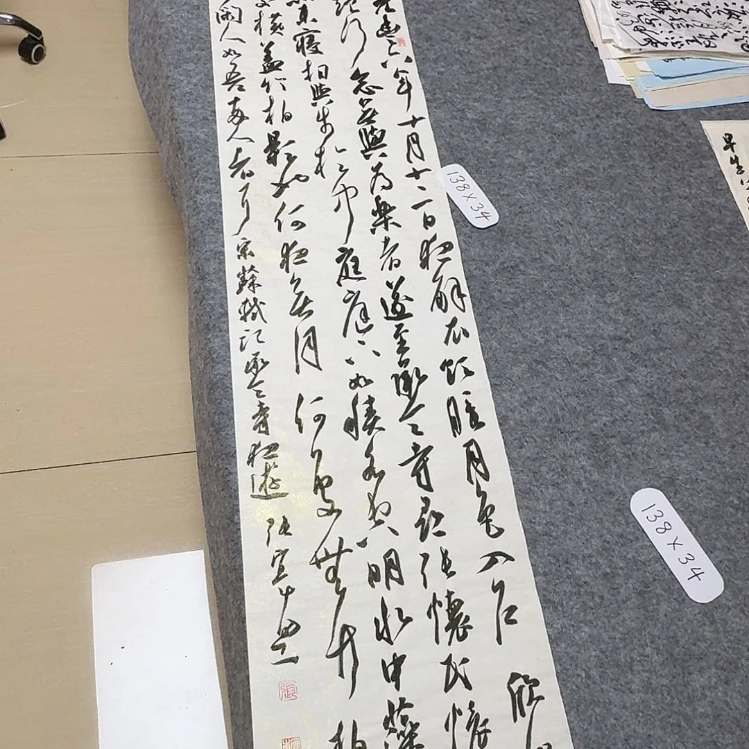 书法第五届兰亭张实惠138×34