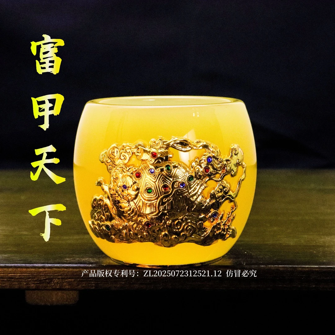 官方正品/金《镶玉玄武富甲天下》琥珀黄琉璃功德杯/容量80/礼品袋