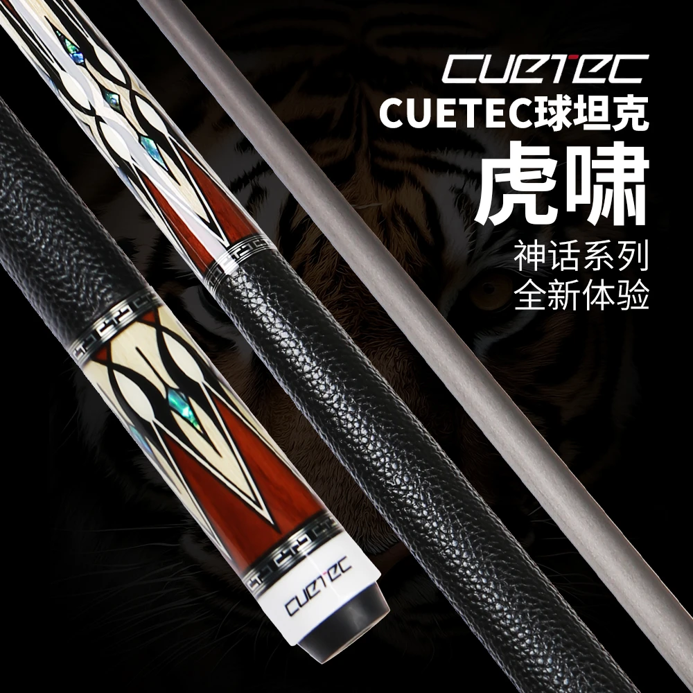 CUETEC/球坦克虎啸黑科技台球杆党金虎碳纤维台球杆