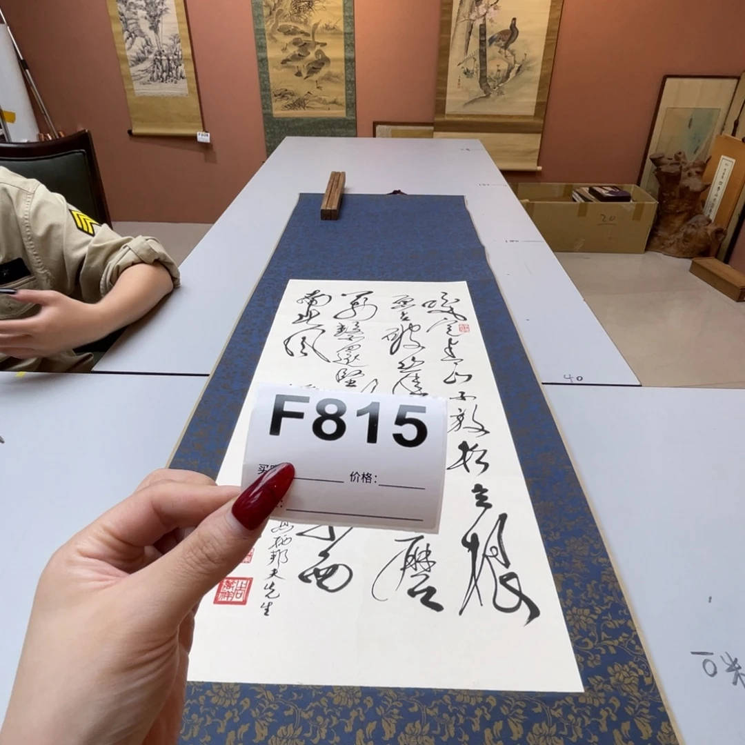 志***单书法回流老画不退不换
