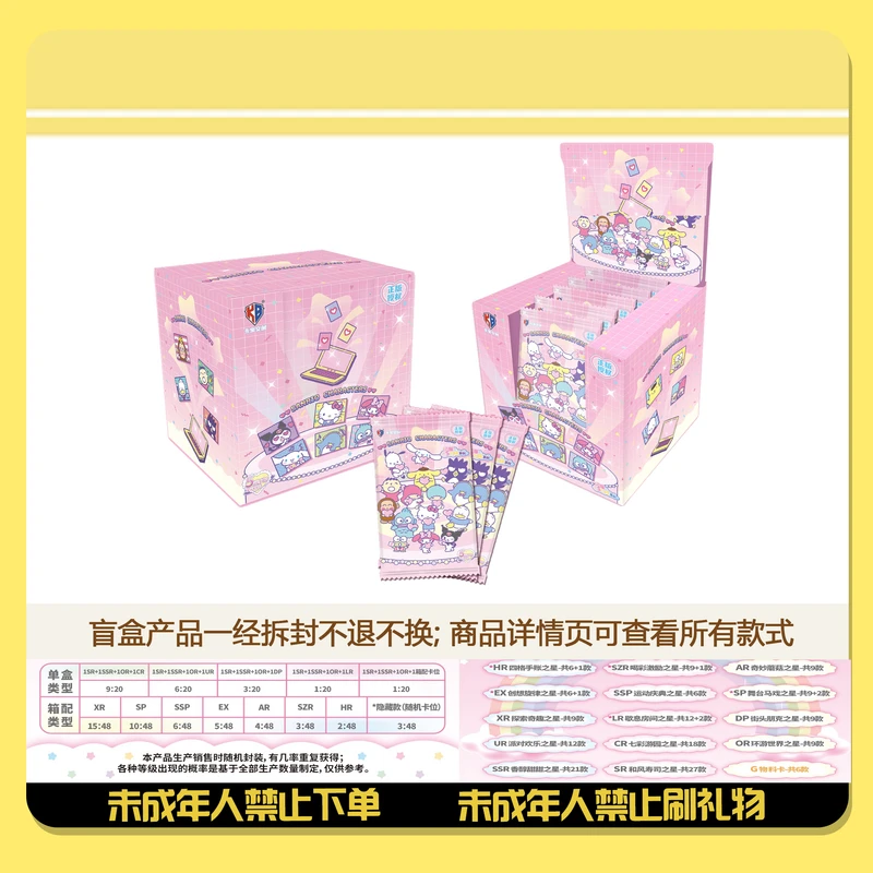 【超量/狂风】文创 三丽鸥拍立得家族 第三弹-收藏盲盒卡牌（代拆）