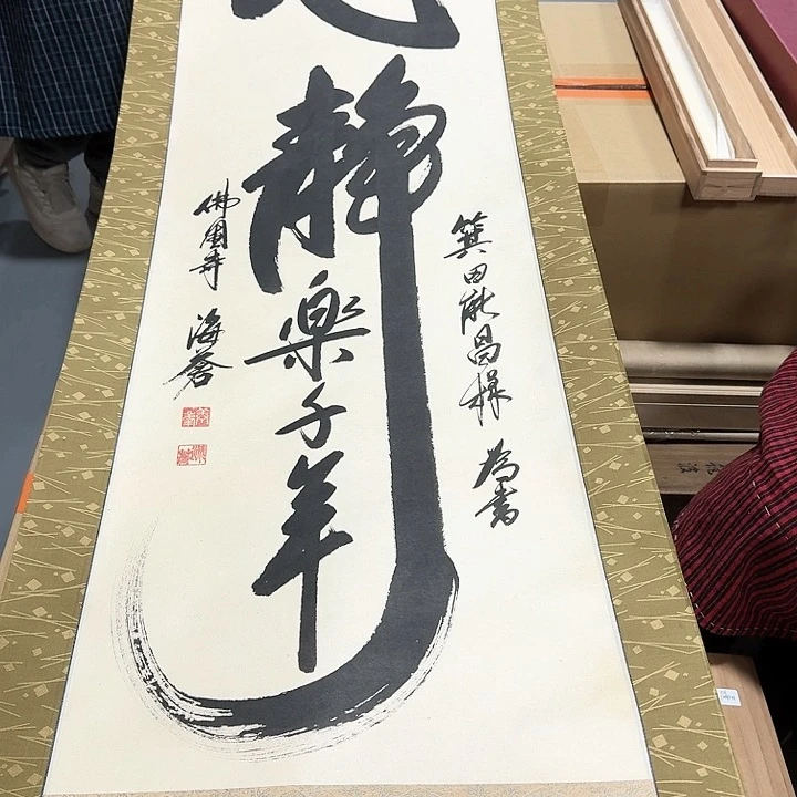 书法坚**石印刷品哈哈哈哈哈哈哈