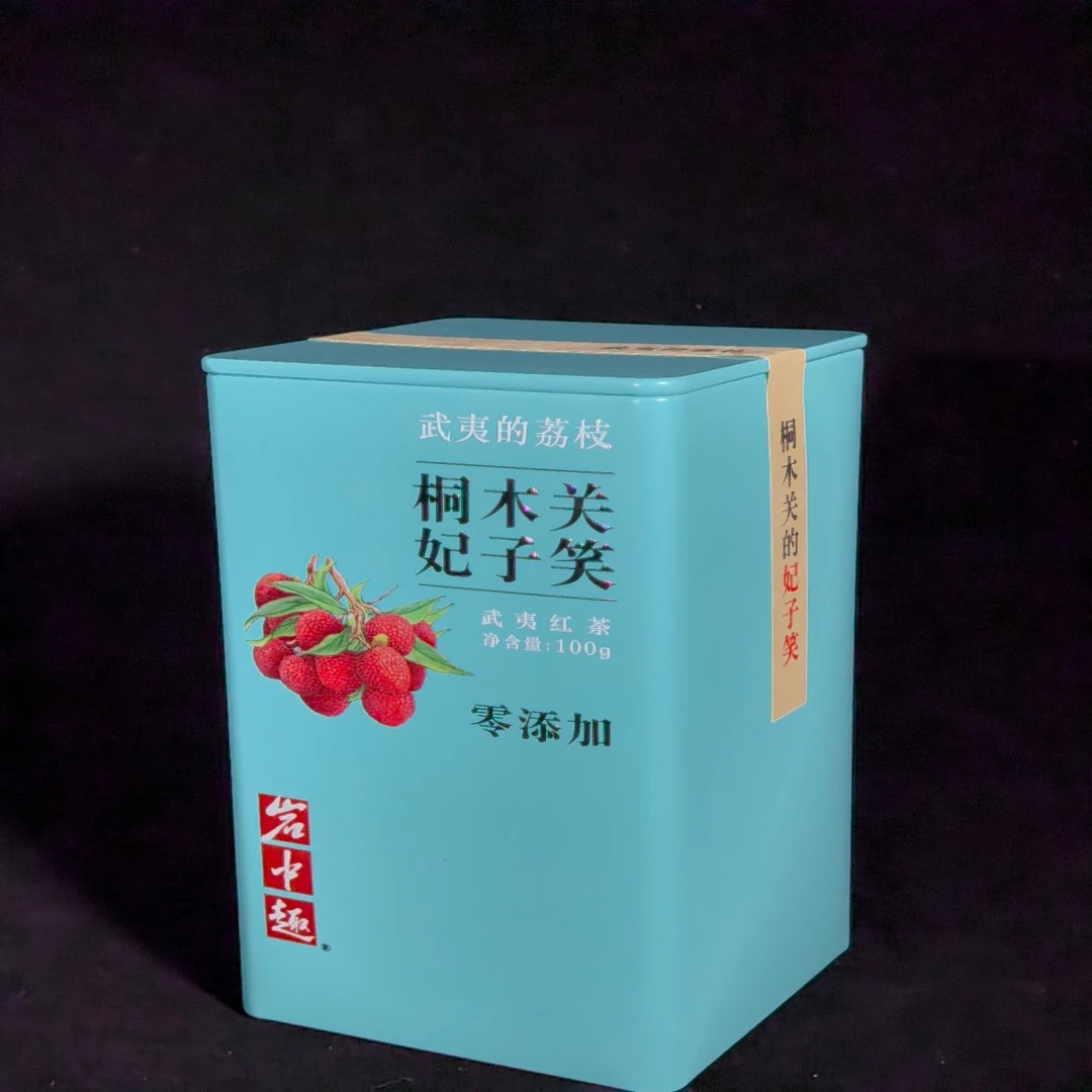 YZQ武夷的荔枝-桐木妃子笑100g