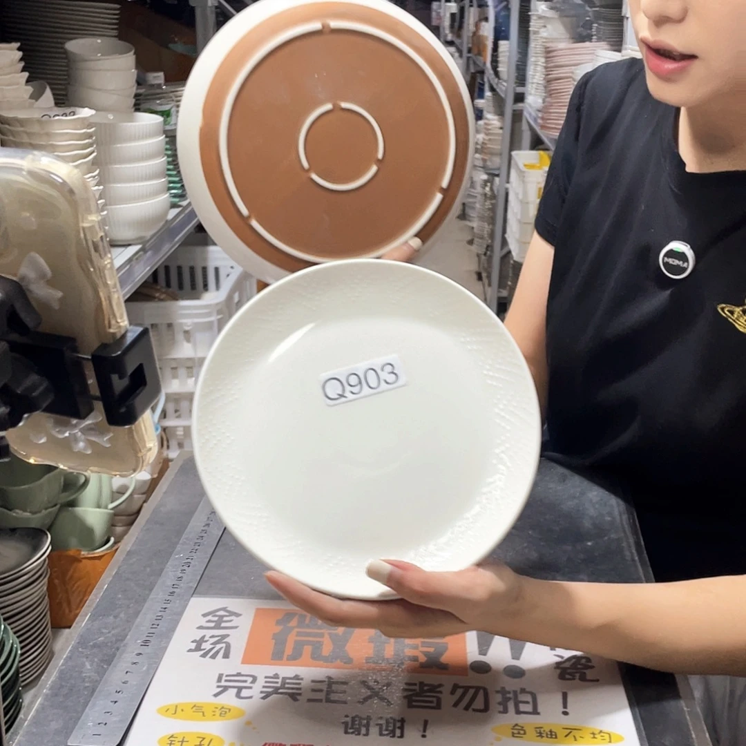 瓷片903                2个