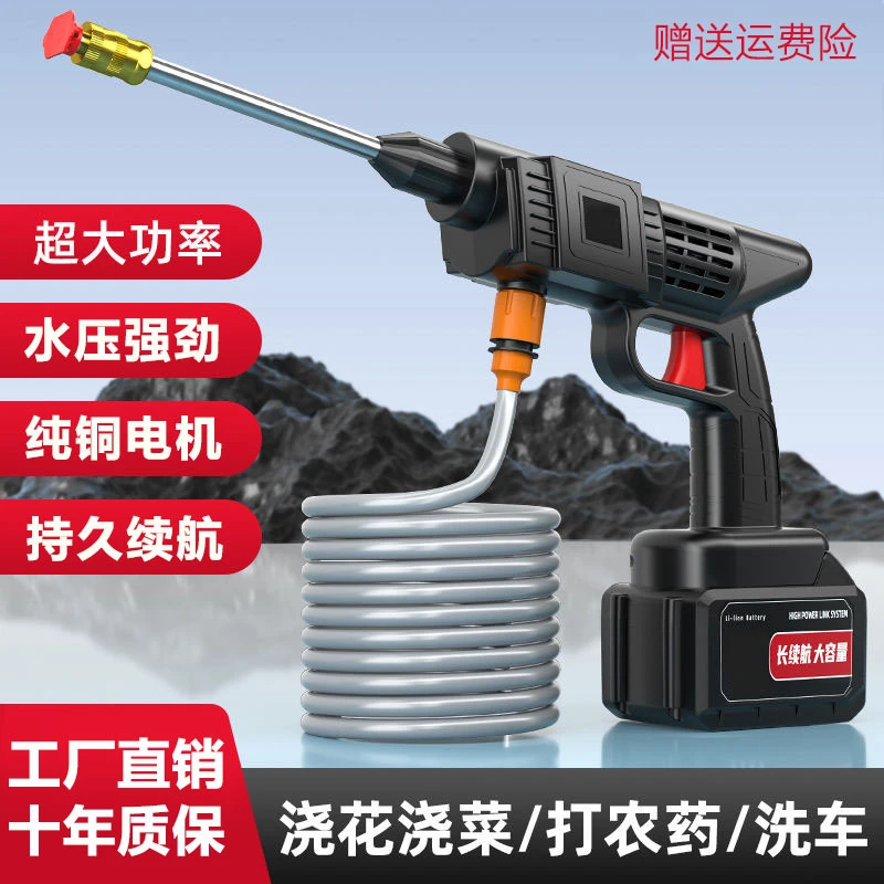 【德国精工品质】充电式洗车水枪便携式无线洗车机浇花浇菜打药清洗