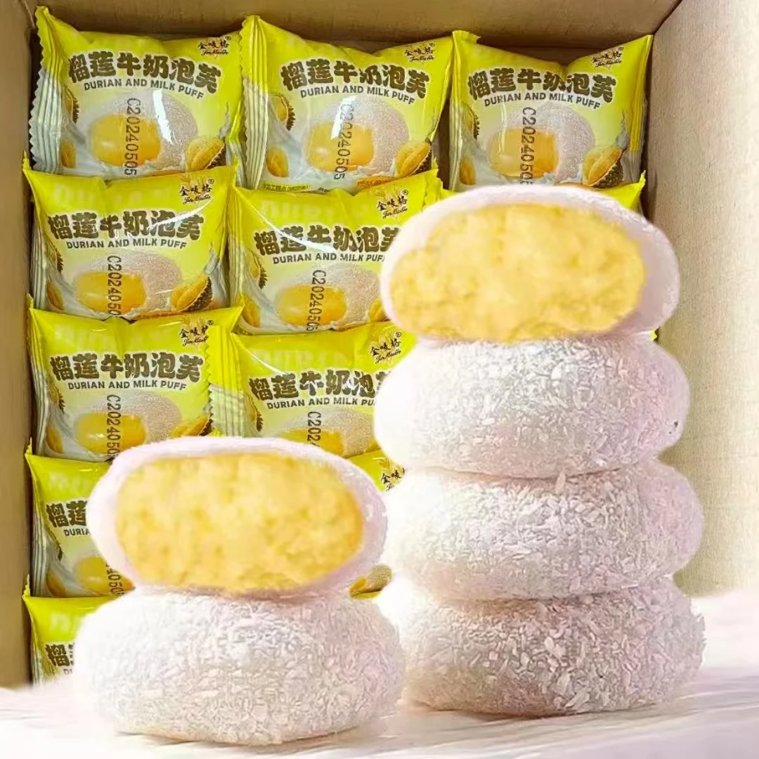 【2·9卖一箱】榴莲牛奶泡芙雪媚娘糯叽叽网红爆浆即食解馋休闲零食