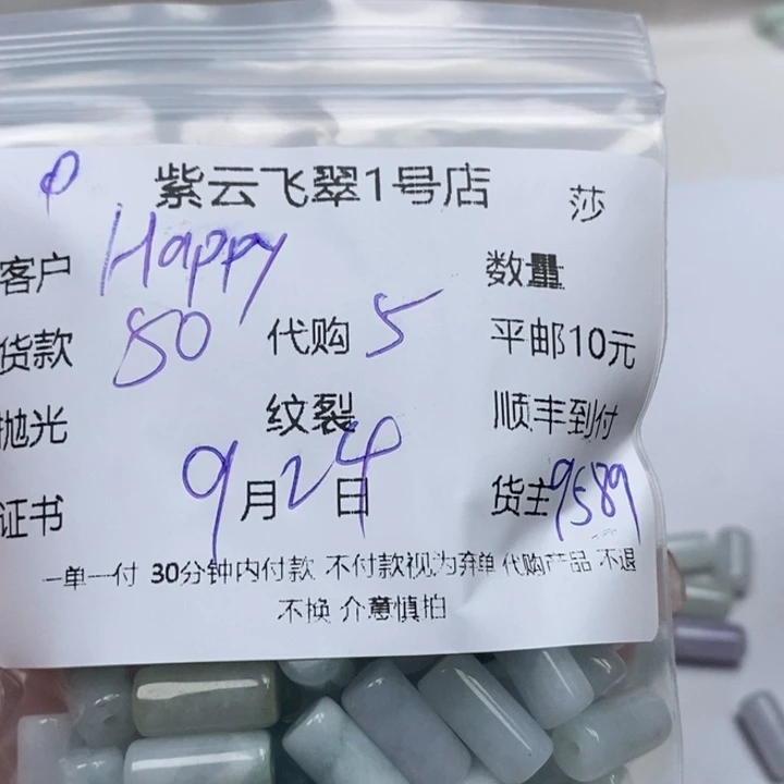 H***y翡翠未镶嵌颈饰天然翡翠