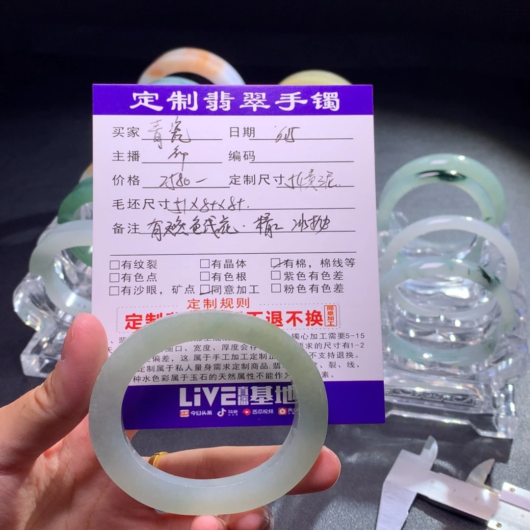 定制翡翠翡翠手镯未镶嵌?****?