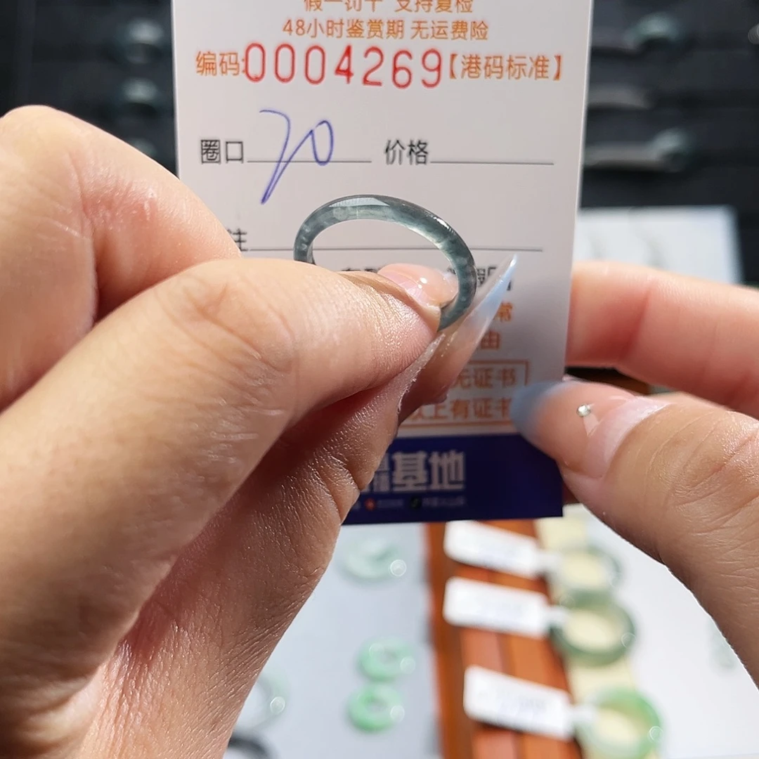 翡翠未镶嵌戒指4269