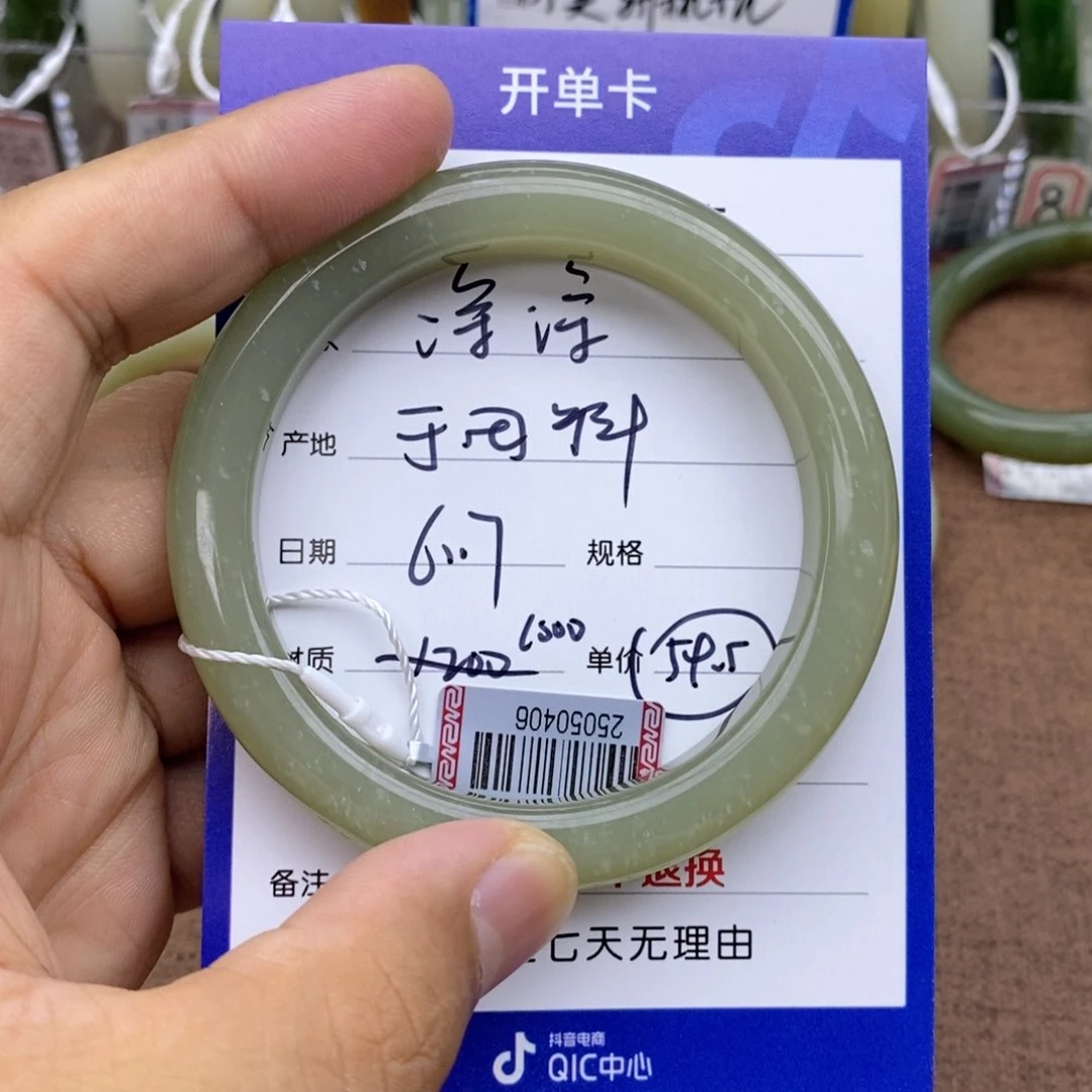 和田玉手镯未镶嵌涂*