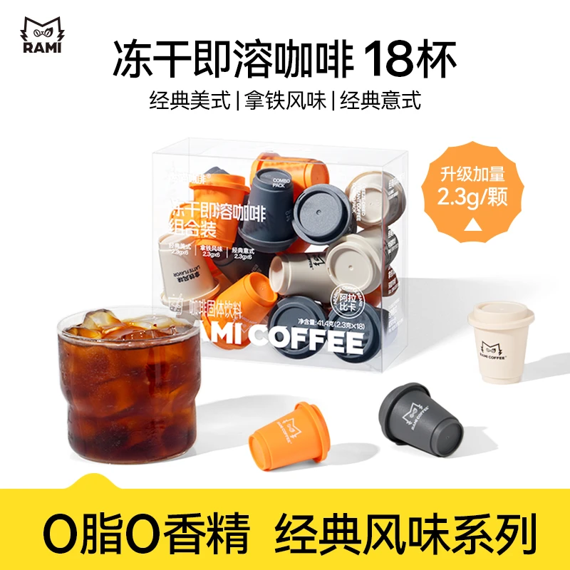 燃喵燃喵美式冻干咖啡冷萃黑咖啡粉速溶咖啡防困提神0脂无蔗糖