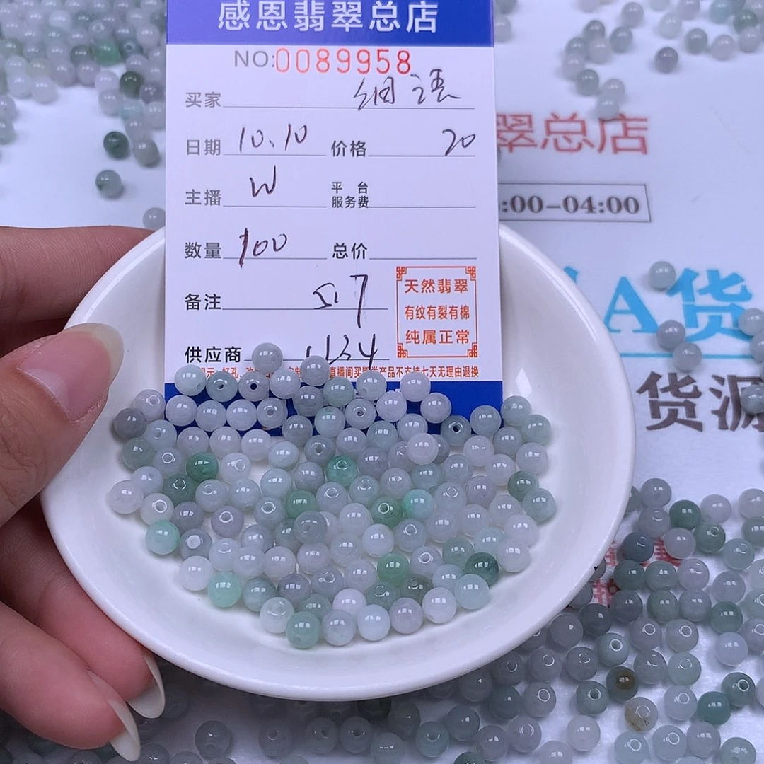 细***喃翡翠未镶嵌手链翡翠