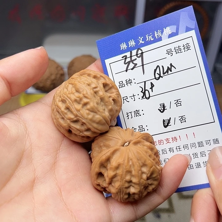 吊坠文玩核桃核桃359