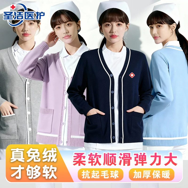 护士毛衣外套开衫女抗起球加绒加厚医院医护人员护士服外搭针织衫