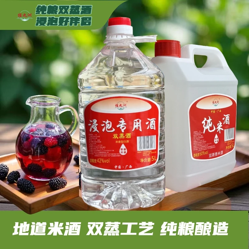 泡酒专用/广西公文包纯粮双蒸米酒(圆桶)