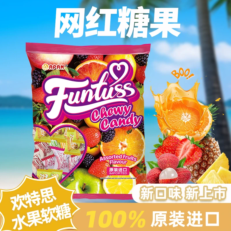 约160颗番石榴高颜值网红爆款糖果欢特思马来西亚原装进口喜婚糖