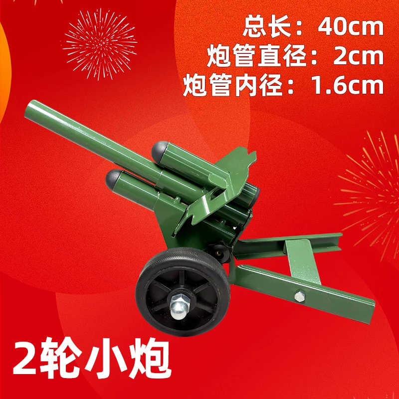 【江哥专属】鞭炮发射支架过年必备玩具意大利摆件炮