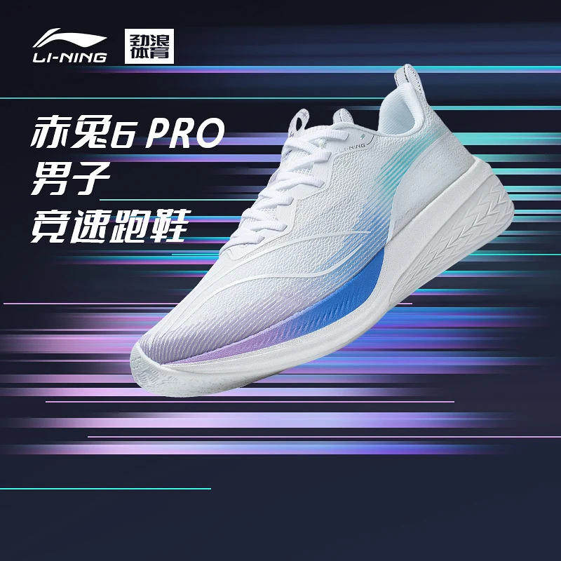 李宁（lining）男子跑步跑步鞋ARMT013-7