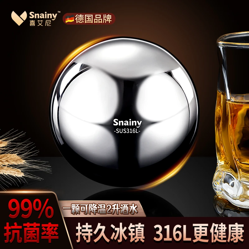威士忌大冰球模具316不锈钢食品级冰块冰酒石金属冰镇神器铁冰粒
