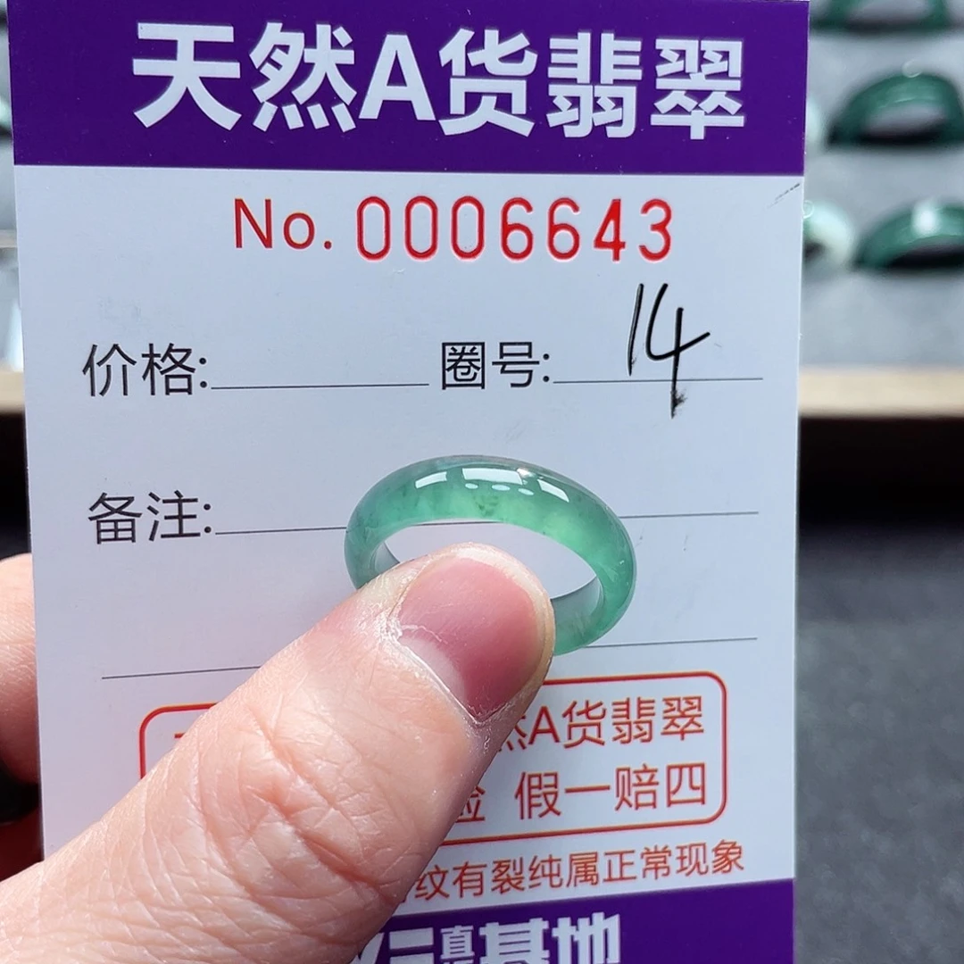 翡翠戒指未镶嵌戒指