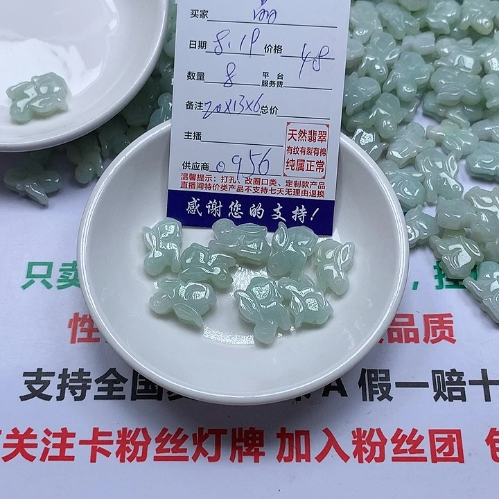 翡翠未镶嵌颈饰晶*