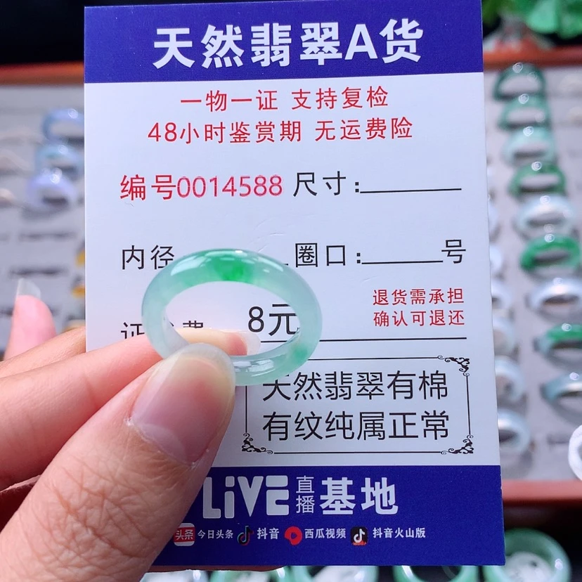 【闪购商品】未镶嵌戒指翡翠翡翠