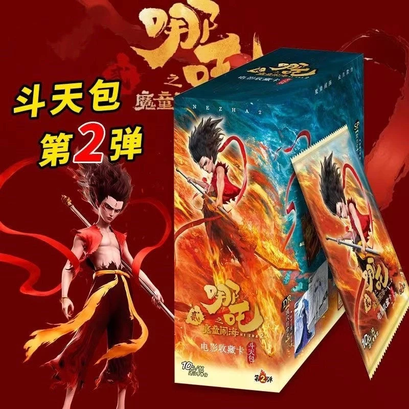 【疯狂强娶SP/SC】第二弹 斗天包 哪吒正版 收藏 卡片