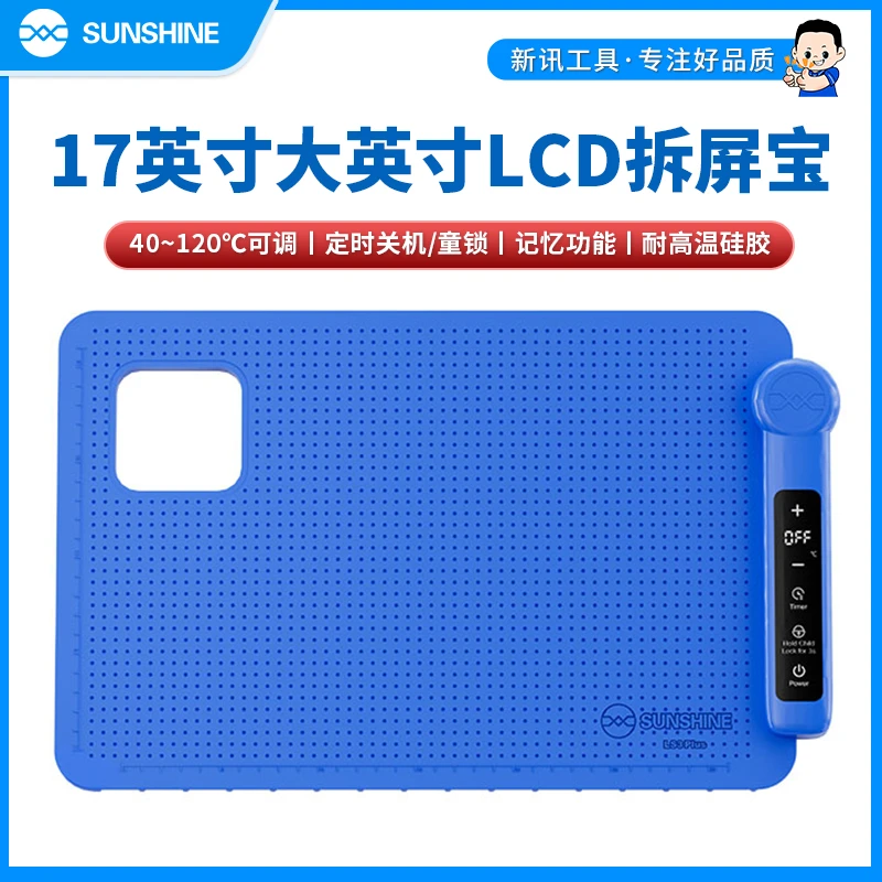 新讯LS3 Plus LCD拆屏宝适用手机平板屏幕换屏拆屏加热分离垫