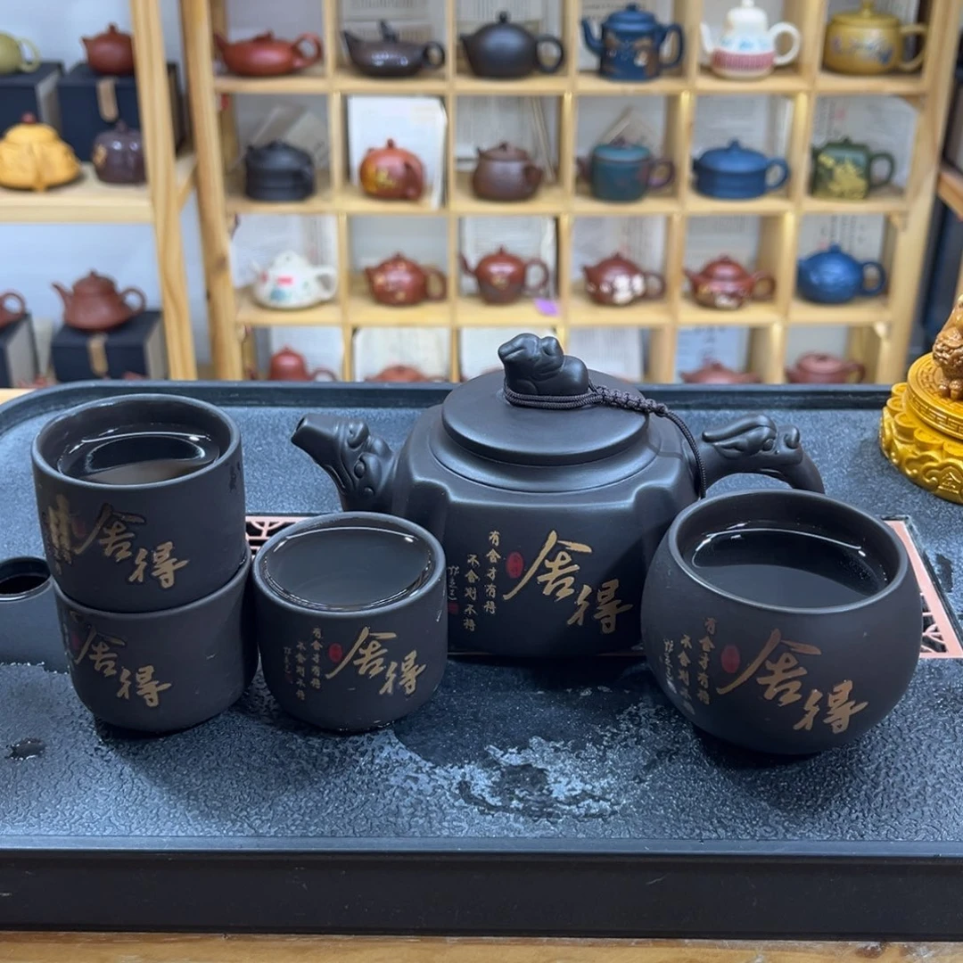 紫砂紫砂变色舍得（一壶四杯）