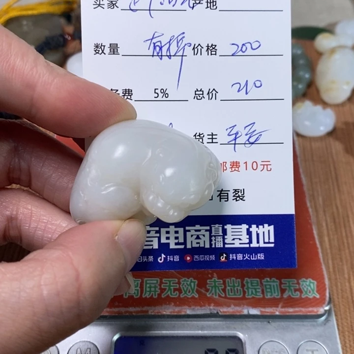 和田玉挂件未镶嵌正**光