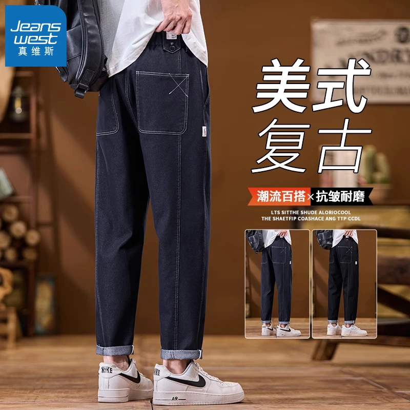 真维斯原色锥形牛仔裤男士2025春季新款宽松直筒美式潮牌休闲长裤