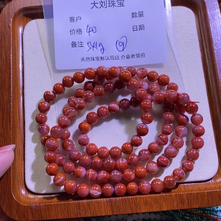 南红玛瑙未镶嵌手链