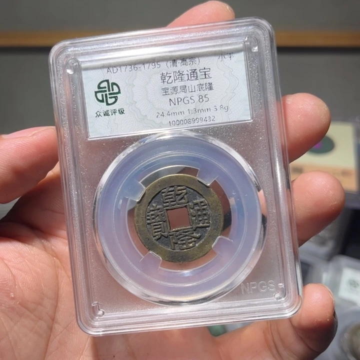 铜乾隆古珍7777777777