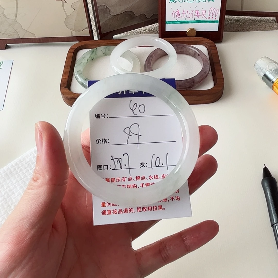 石英质玉未镶嵌手镯40-58.7