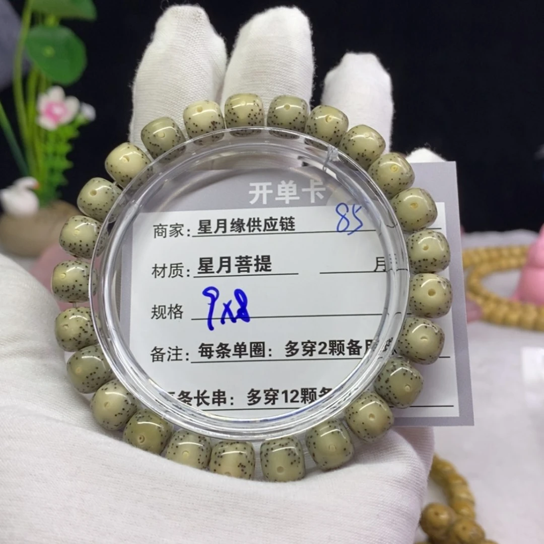 【闪购商品】星月菩提吊坠85……