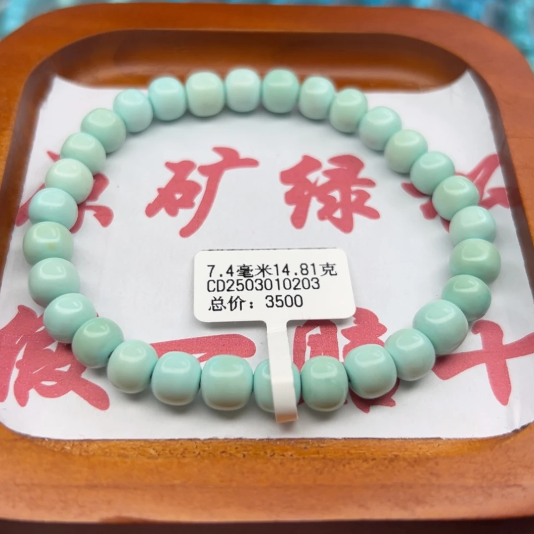 绿松石未镶嵌珠宝半成品