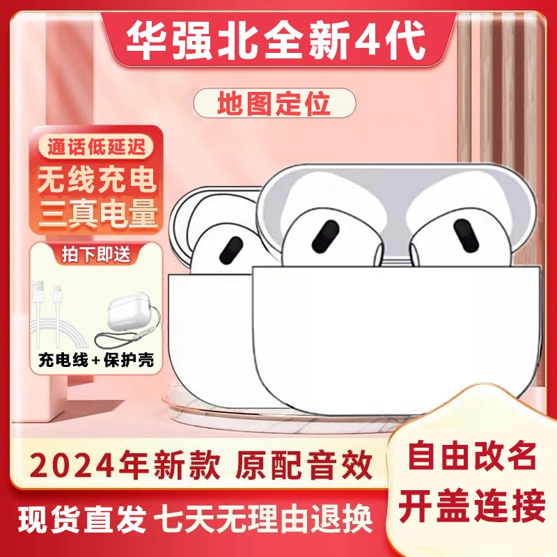华强北四代蓝牙耳机无线充电运动